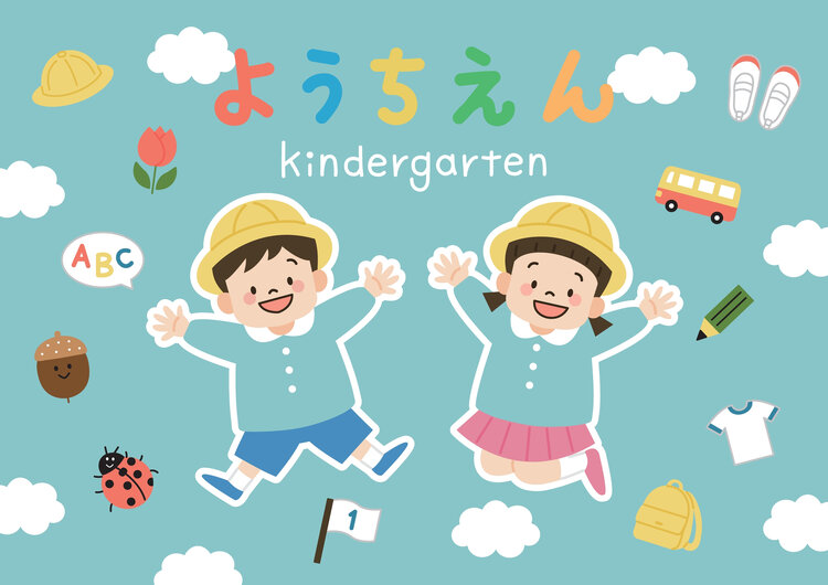  Kindergartenkinder und Kindergartensymbole. Auf japanisch und Deutsch steht in bunter Schrift "Kindergarten" oben mittig.